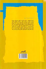 اندر ستایش فراموشی